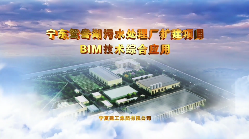 宁夏首个！米兰·体育_米兰（中国）荣获“第七届全国建设工程BIM大赛”一类成果！