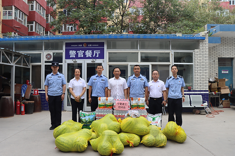 基层动态│宁夏建工集团慰问辖区派出所民警及社区工作人员