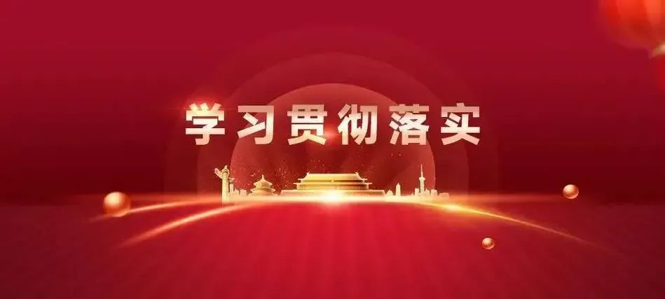 深化改革促提升│学习全会精神大家谈（四）