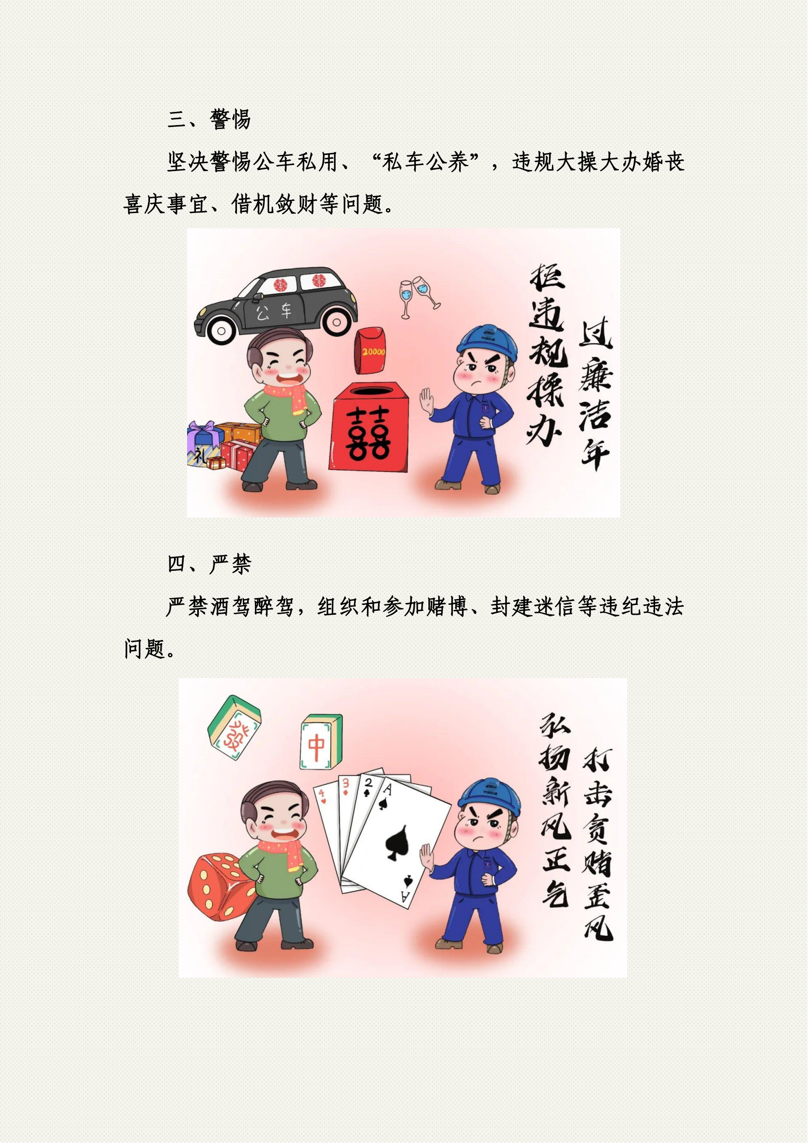 新年扬清气 元旦廉味浓_02.png